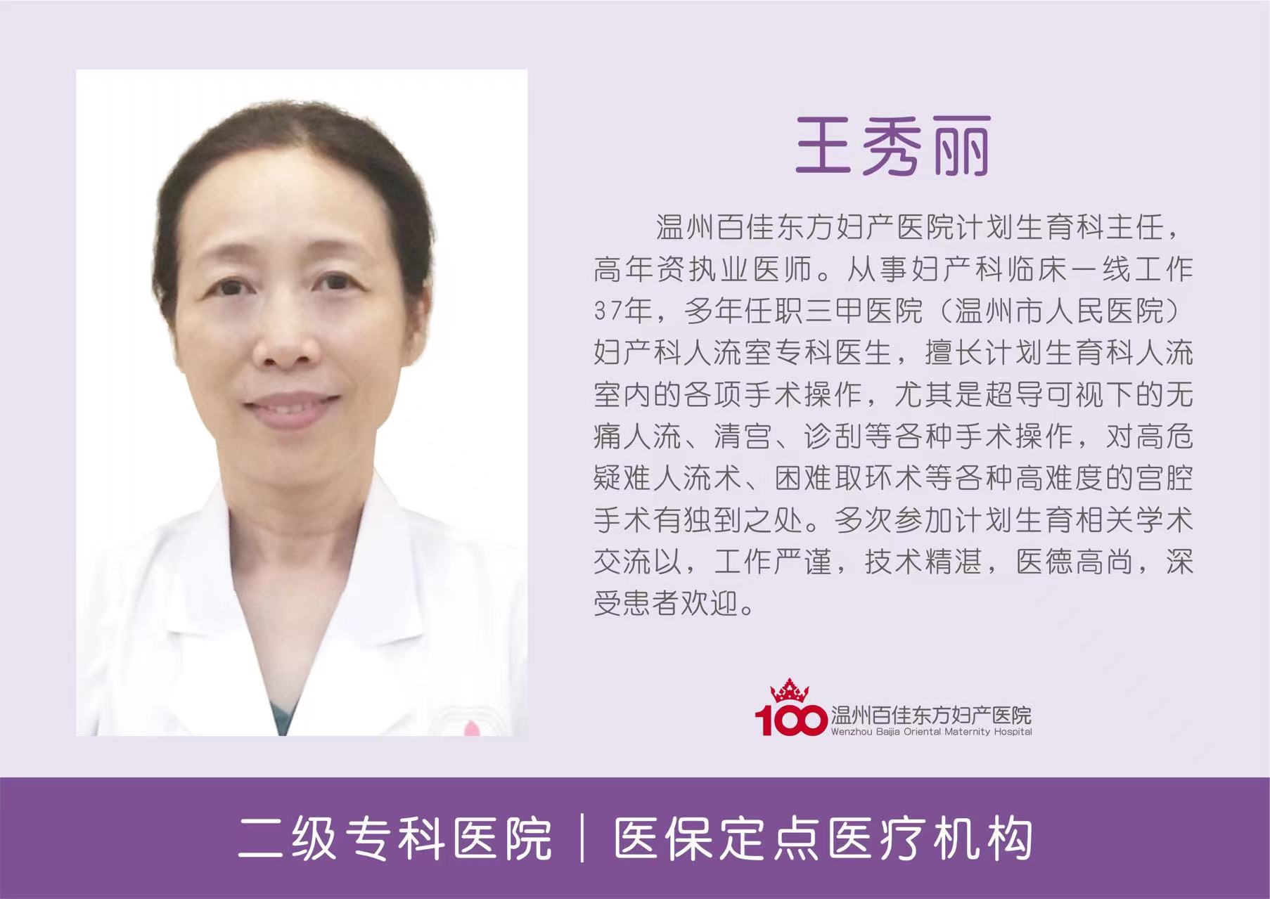 1760086321669020.jpg 王秀丽.jpg