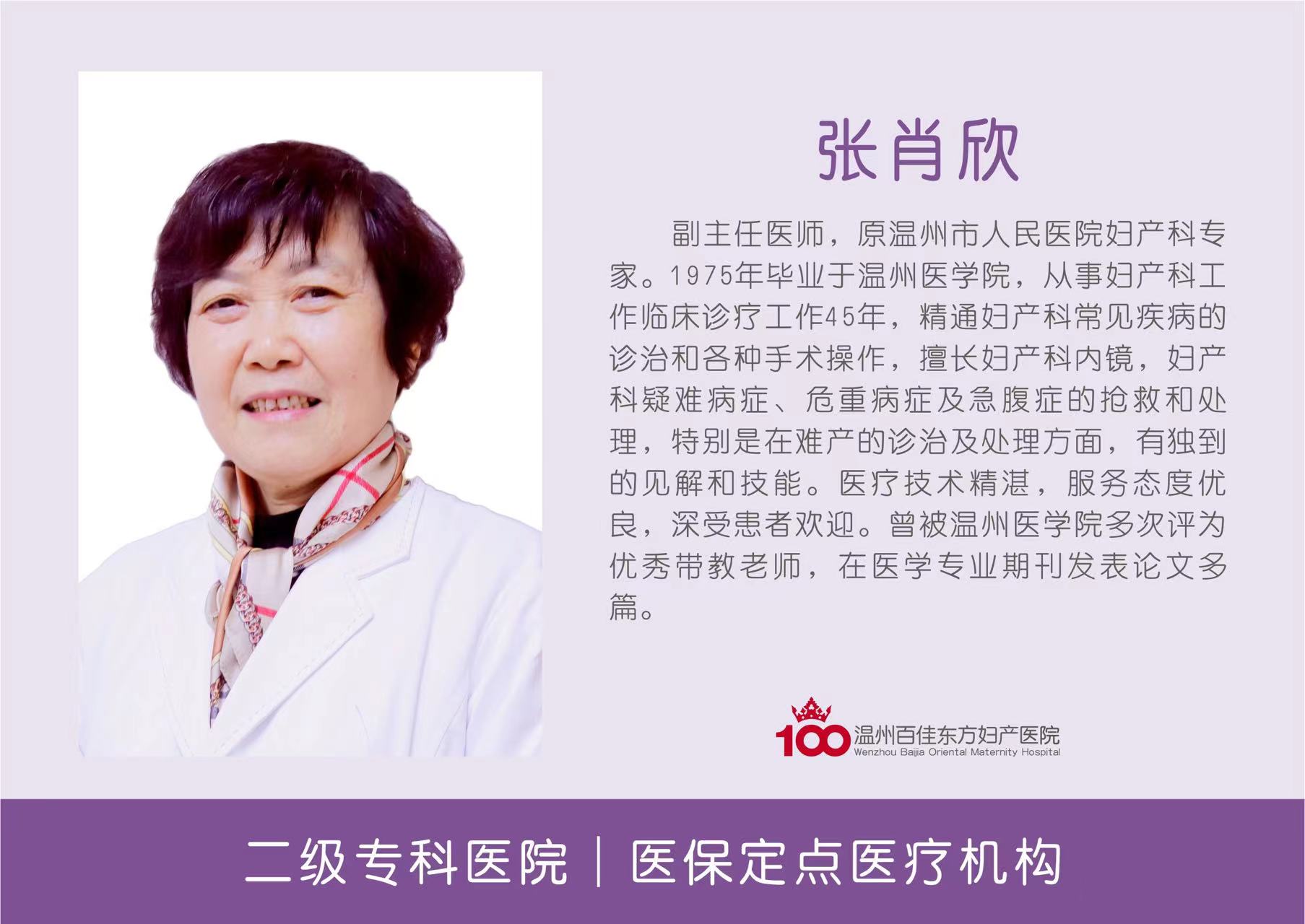 1760319804649612.jpg 张肖欣.jpg